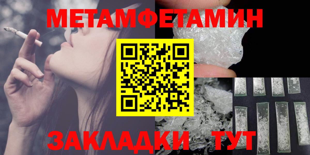 АМФЕТАМИН 97% Конаково