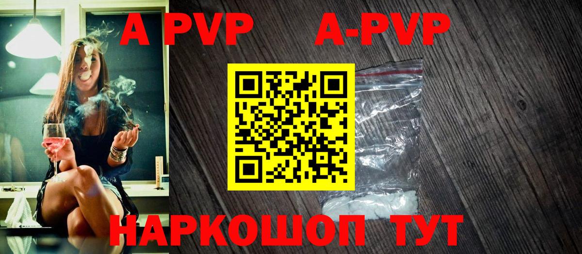 A PVP VHQ Конаково