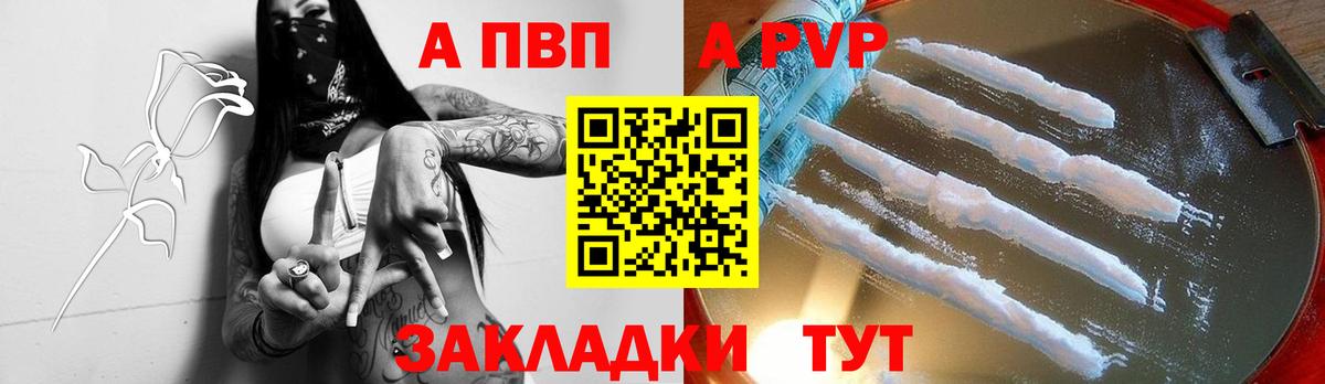 Alfa_PVP мука  Alpha PVP Crystall  А ПВП  Конаково  Вход с VPN  APVP кристаллы 