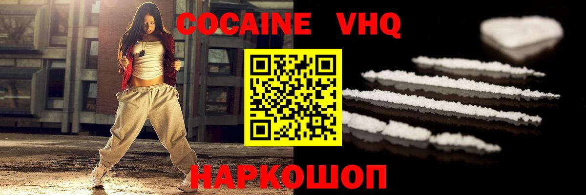 Конаково  COCAIN 97%  Вход с VPN 