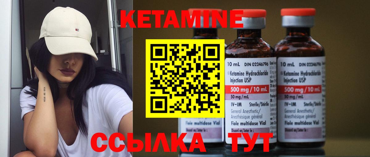 Кетамин VHQ  Вход с VPN  Конаково 