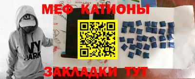 меф VHQ Краснознаменск