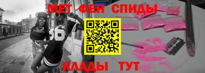 меф VHQ Краснознаменск