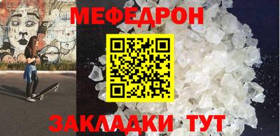 меф VHQ Краснознаменск