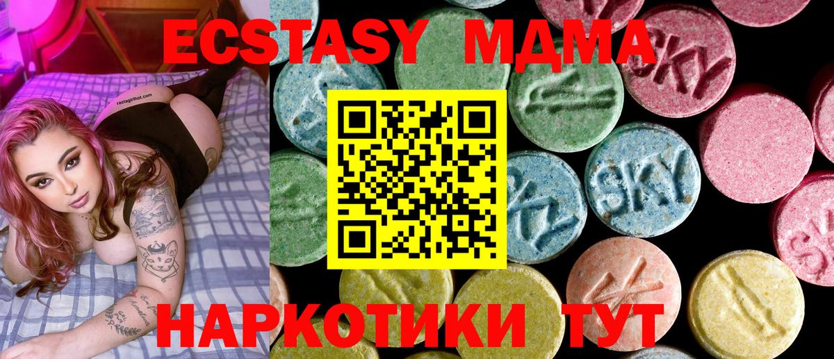 МДМА Molly  Вход с VPN  MDMA crystal  Конаково 