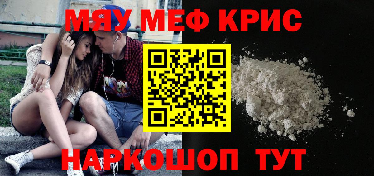 Конаково  Мефедрон  Вход с VPN  МЯУ-МЯУ mephedrone  купить наркотик  Меф 