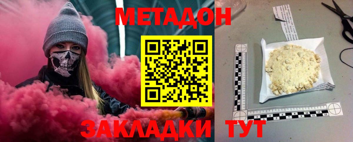 Метадон мёд  Метадон мёд  Конаково  Вход с VPN 