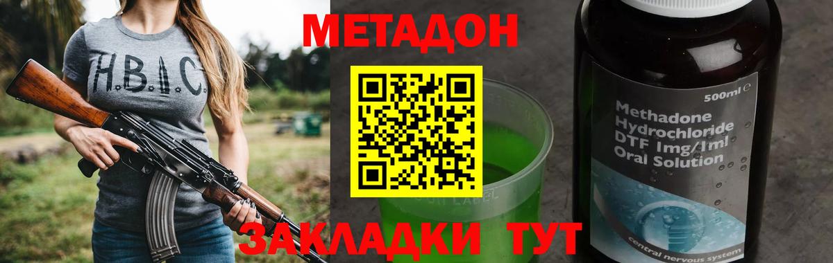 МЕТАДОН белоснежный Конаково