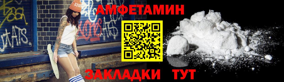 МЕТАМФЕТАМИН пудра Конаково