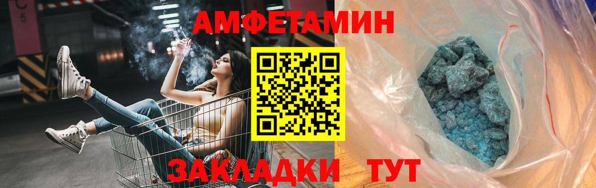 МЕТАМФЕТАМИН Декстрометамфетамин 99.9%  Вход с VPN  Конаково 