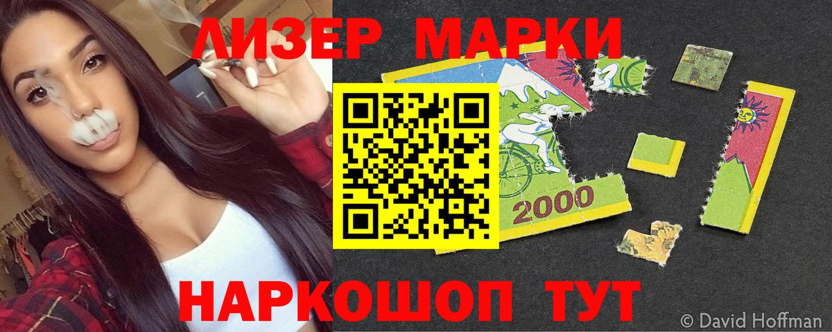 Наркотические марки  Вход с VPN  Конаково  Марки 25I-NBOMe 1,5мг 