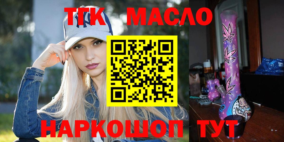 Конаково  закладка  Вход с VPN  Дистиллят ТГК концентрат 